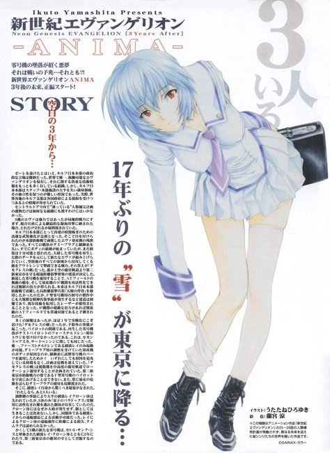 Rei Ayanami on the cover of Neon Genesis Evangelion ANIMA